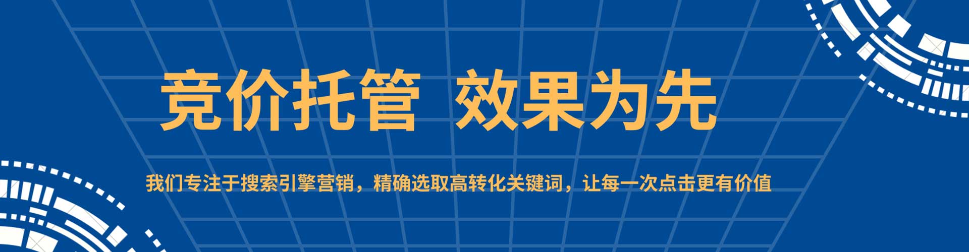万全百度推广开户