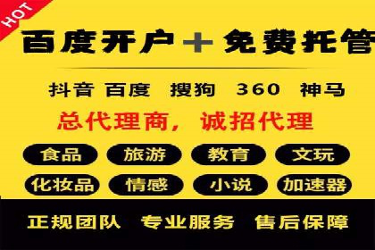 百度推广代理如何助力企业网络营销